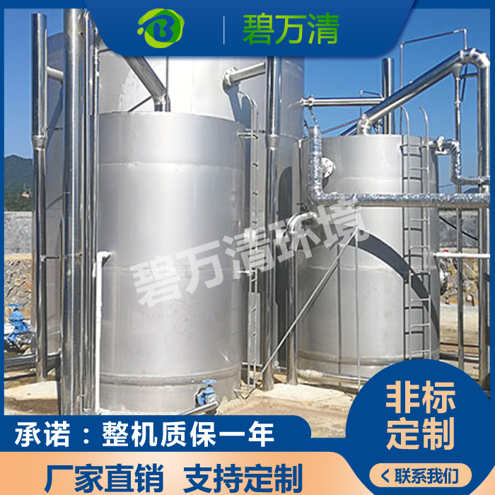 一体化净水设备